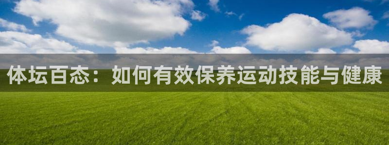 熊猫体育平台官网