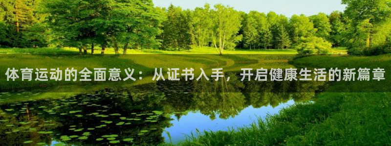 熊猫体育公园价格