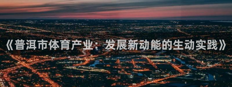 熊猫体育免费下载